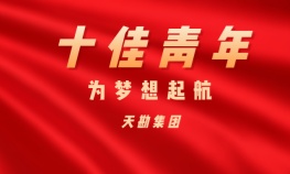 王国飞—尊龙凯时集团十佳青年
